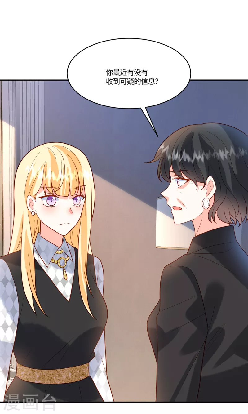 🍲重生退婚妻 第51话 你还敢提昨天的事 第4页