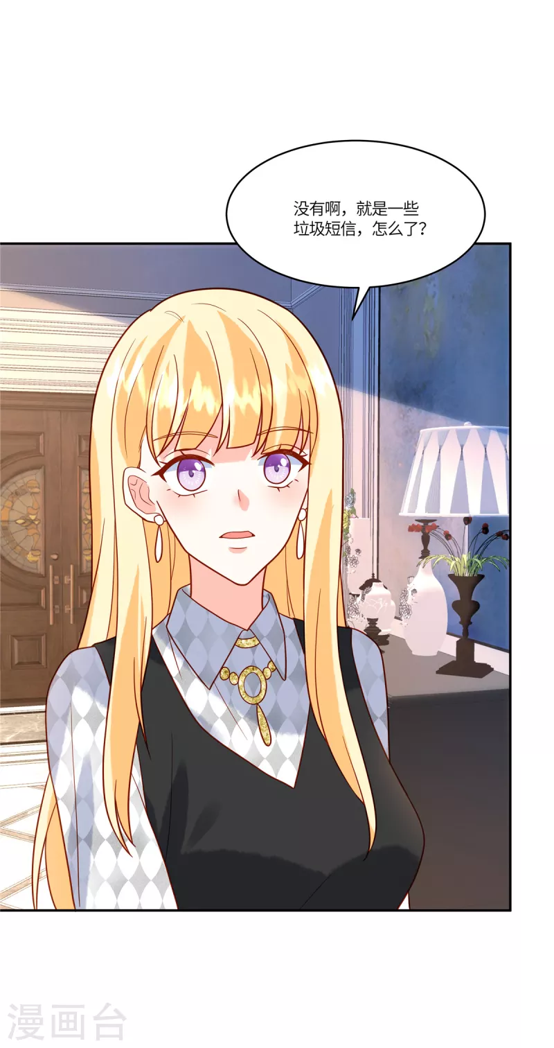 🍲重生退婚妻 第51话 你还敢提昨天的事 第5页