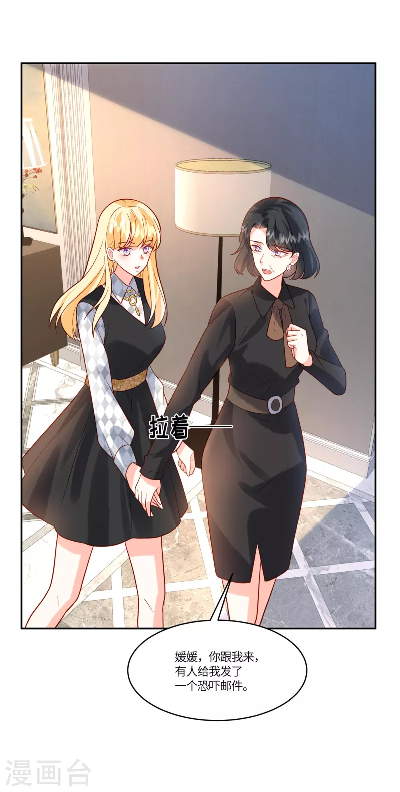 🍲重生退婚妻 第51话 你还敢提昨天的事 第6页