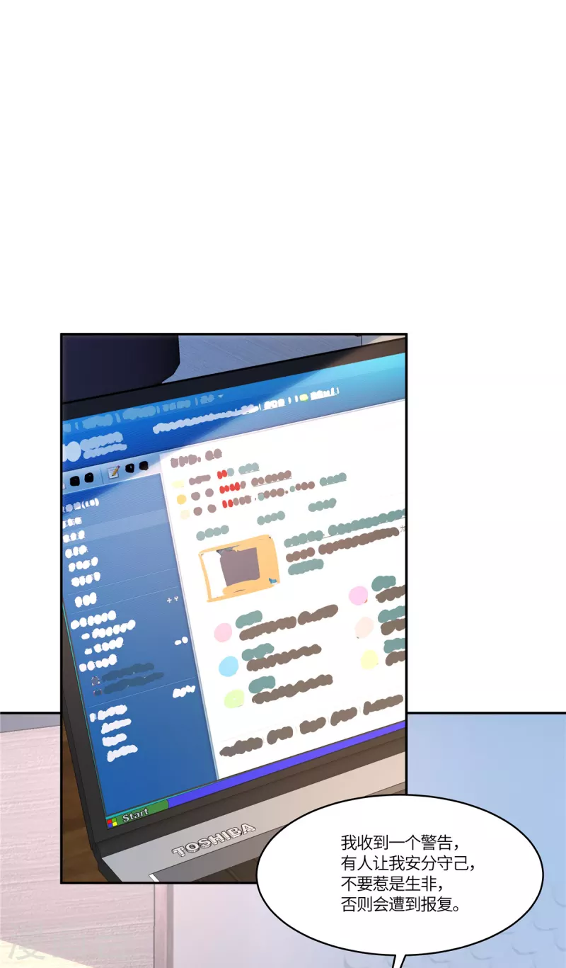 🍲重生退婚妻 第51话 你还敢提昨天的事 第7页