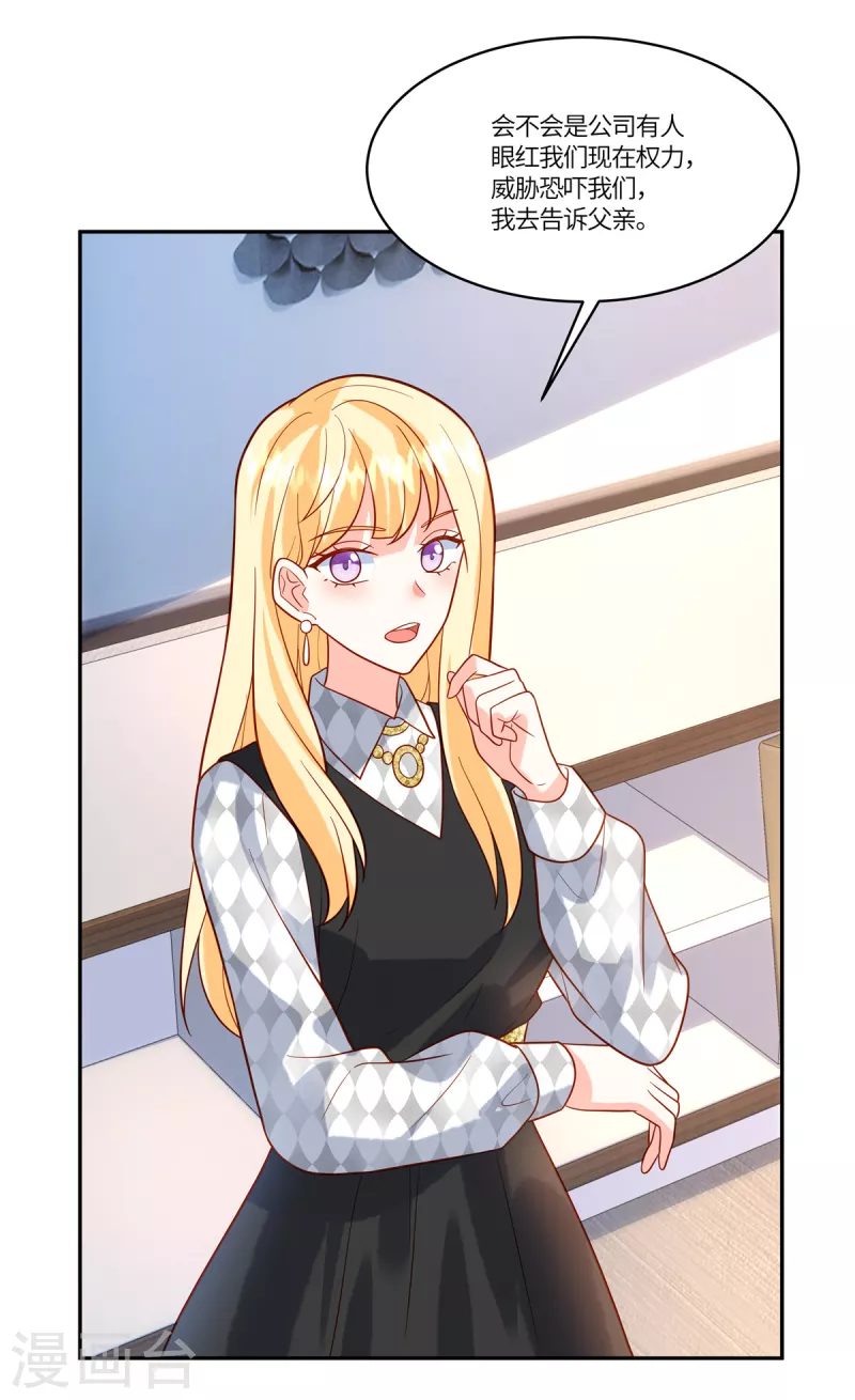 🍲重生退婚妻 第51话 你还敢提昨天的事 第9页