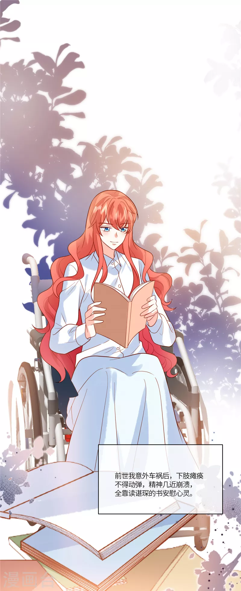 🍲重生退婚妻 第55话 百花齐放 第12页