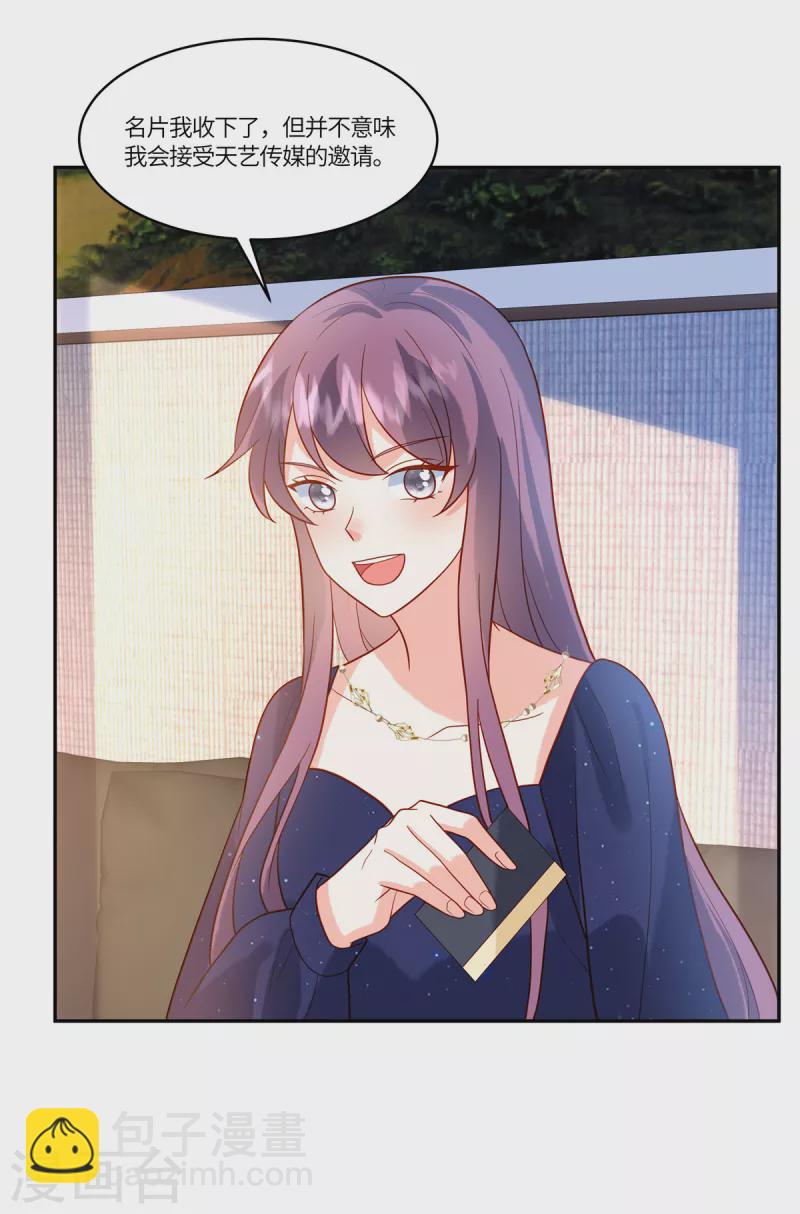 🍲重生退婚妻 第55话 百花齐放 第2页