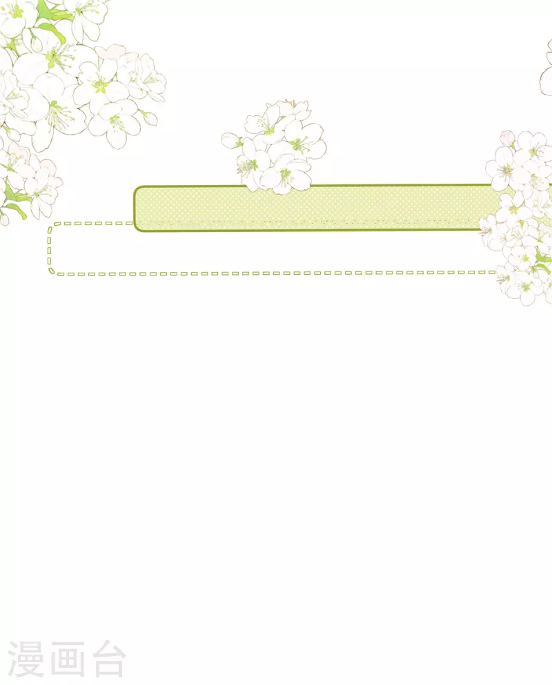 🍲重生退婚妻 第55话 百花齐放 第20页