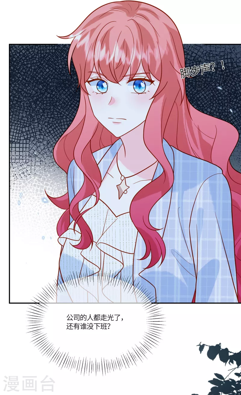 🍲重生退婚妻 第55话 百花齐放 第24页