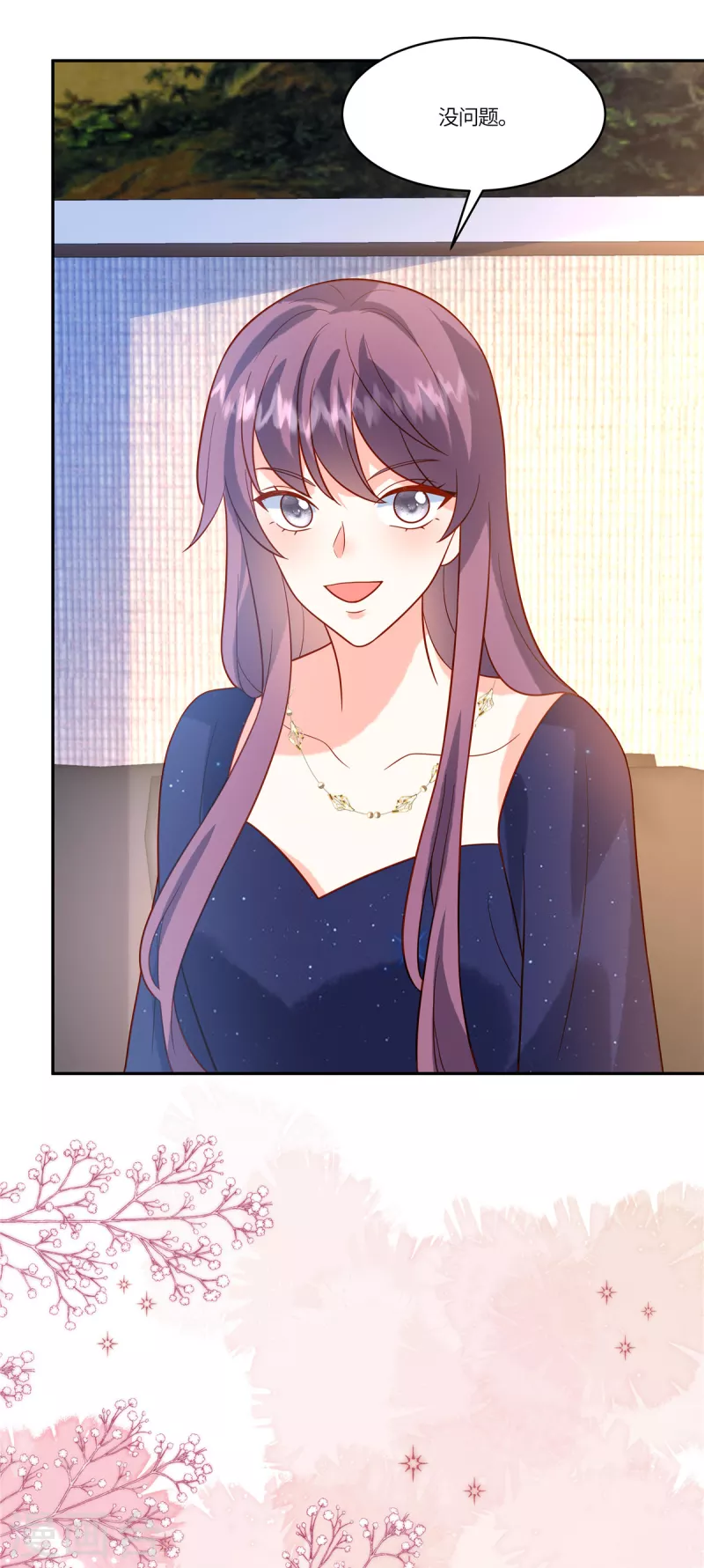 🍲重生退婚妻 第55话 百花齐放 第4页