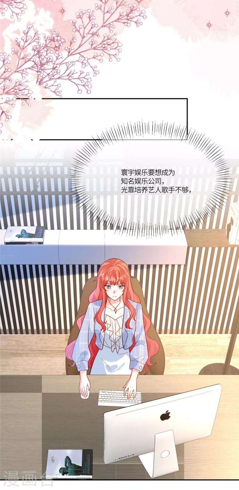 🍲重生退婚妻 第55话 百花齐放 第5页