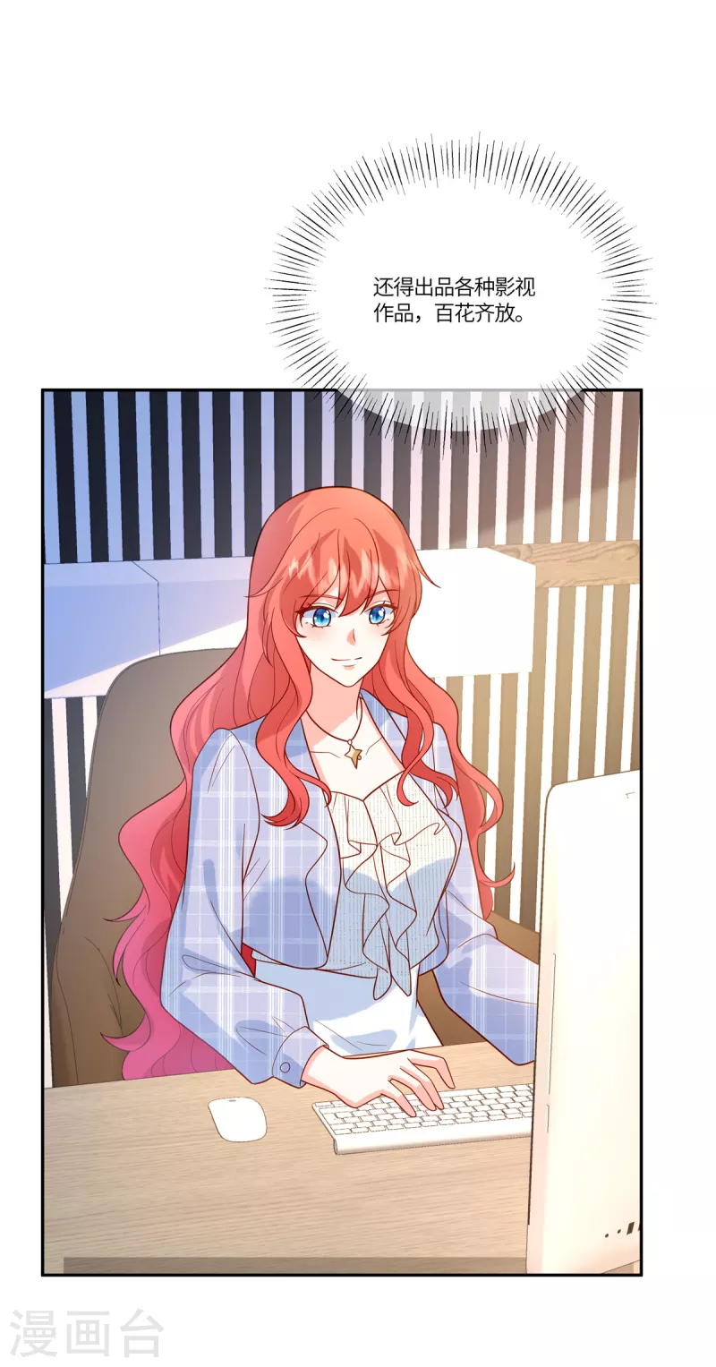 🍲重生退婚妻 第55话 百花齐放 第6页