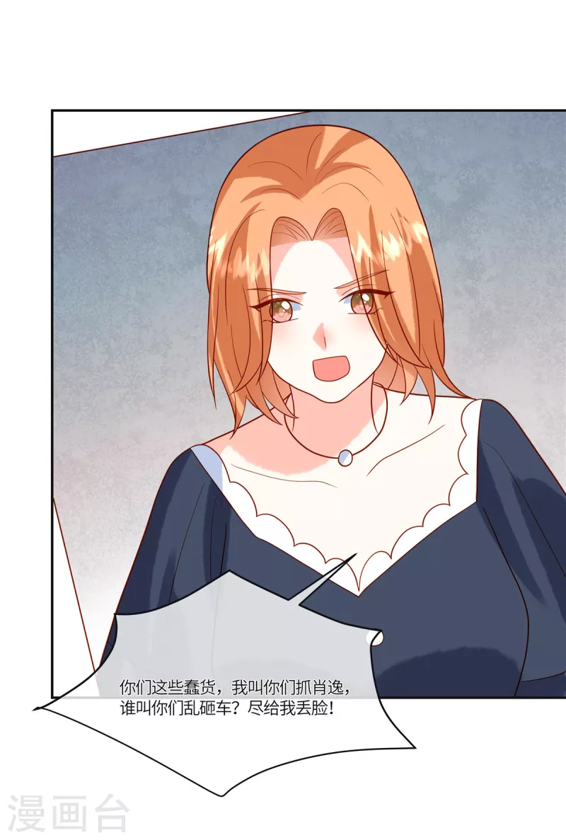 🍲重生退婚妻 第57话 你们买单吗 第10页