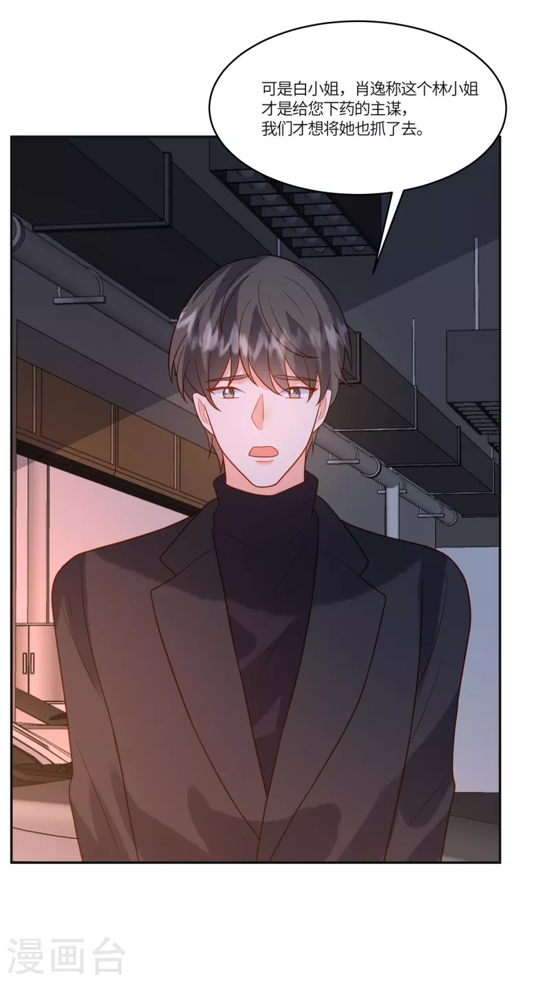 🍲重生退婚妻 第57话 你们买单吗 第11页