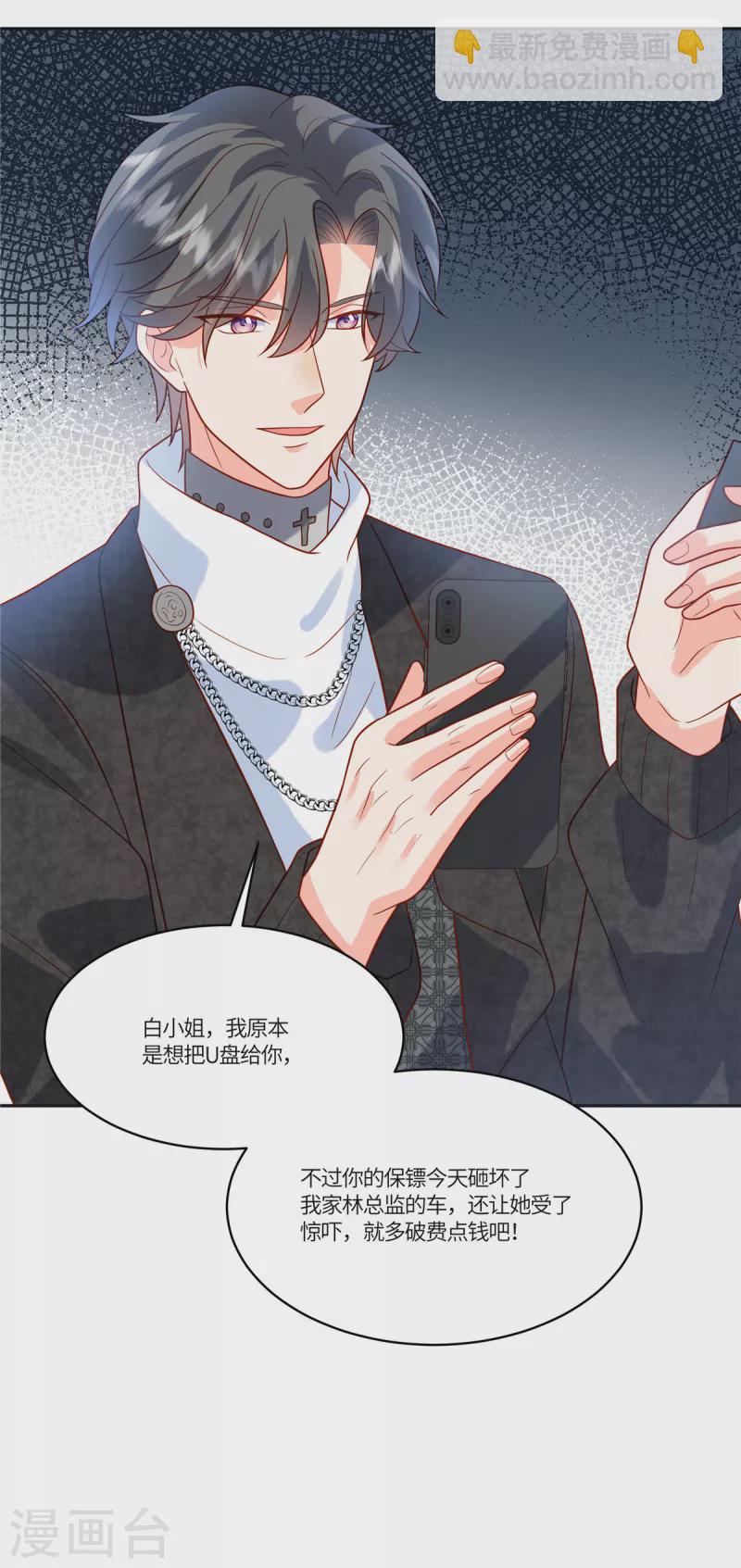 🍲重生退婚妻 第57话 你们买单吗 第16页