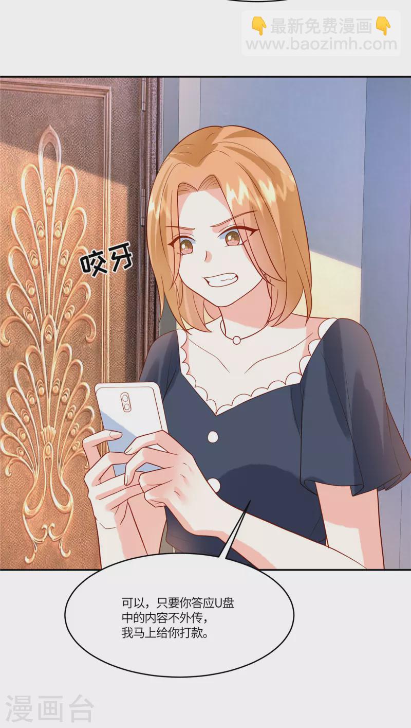 🍲重生退婚妻 第57话 你们买单吗 第19页