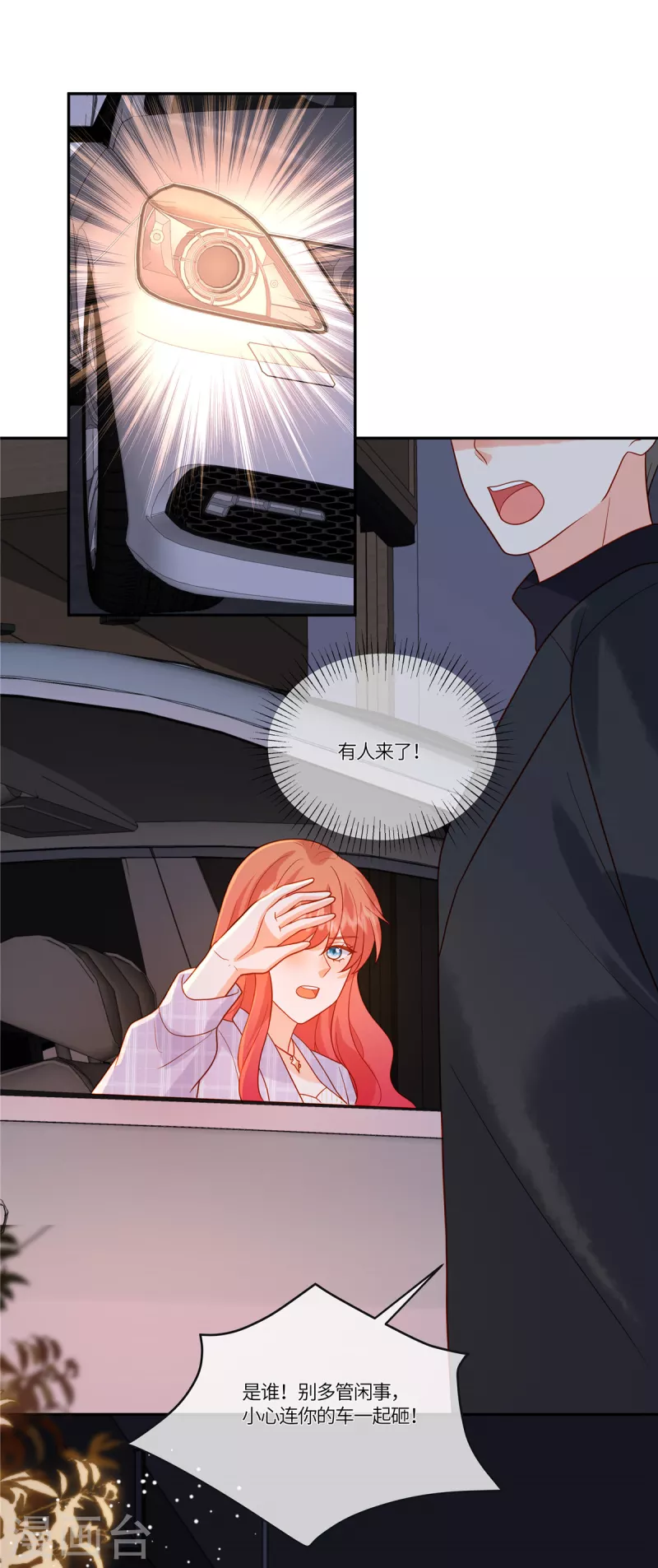 🍲重生退婚妻 第57话 你们买单吗 第2页