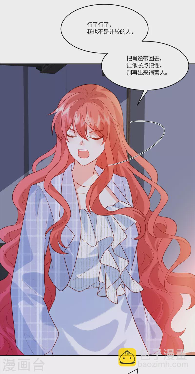 🍲重生退婚妻 第57话 你们买单吗 第23页