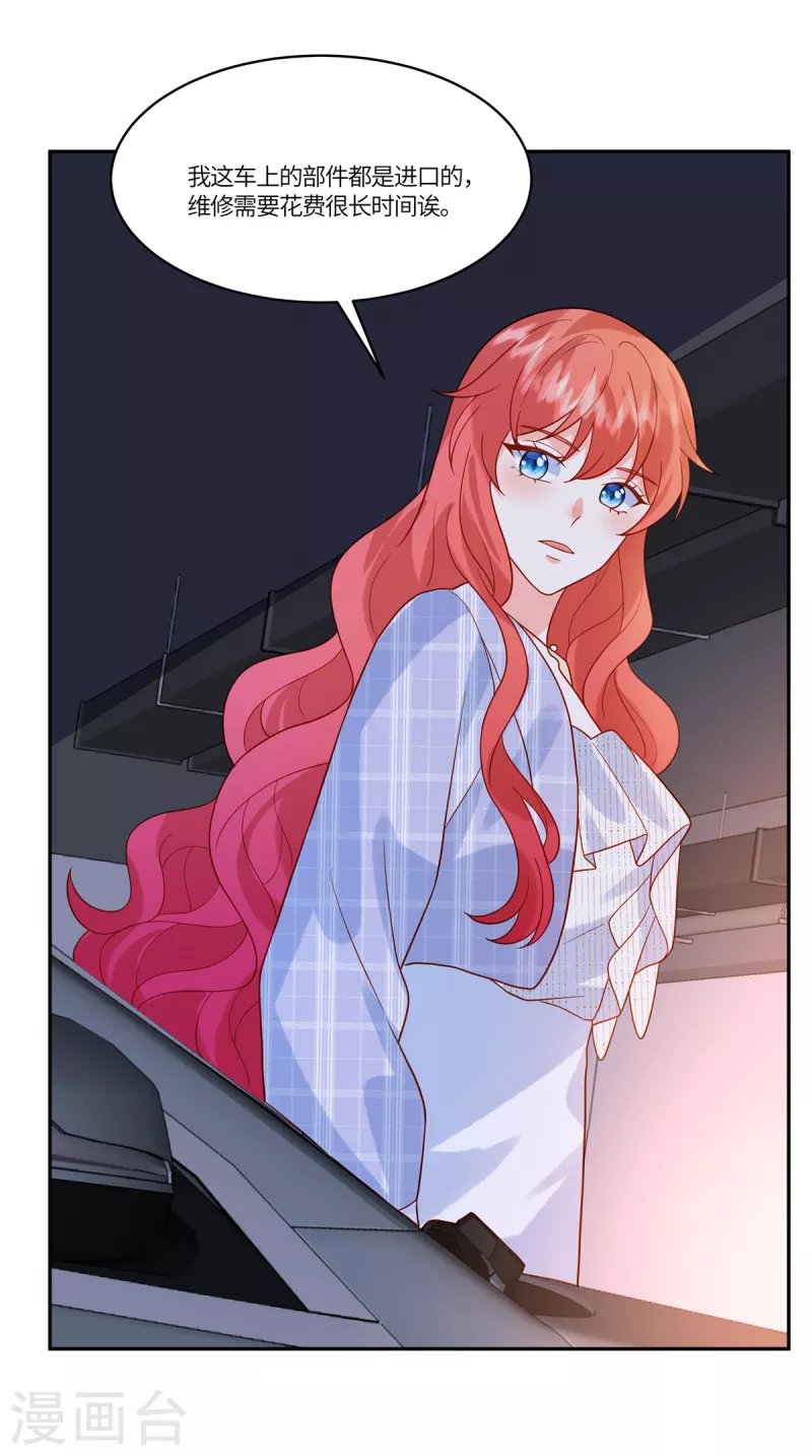 🍲重生退婚妻 第57话 你们买单吗 第25页