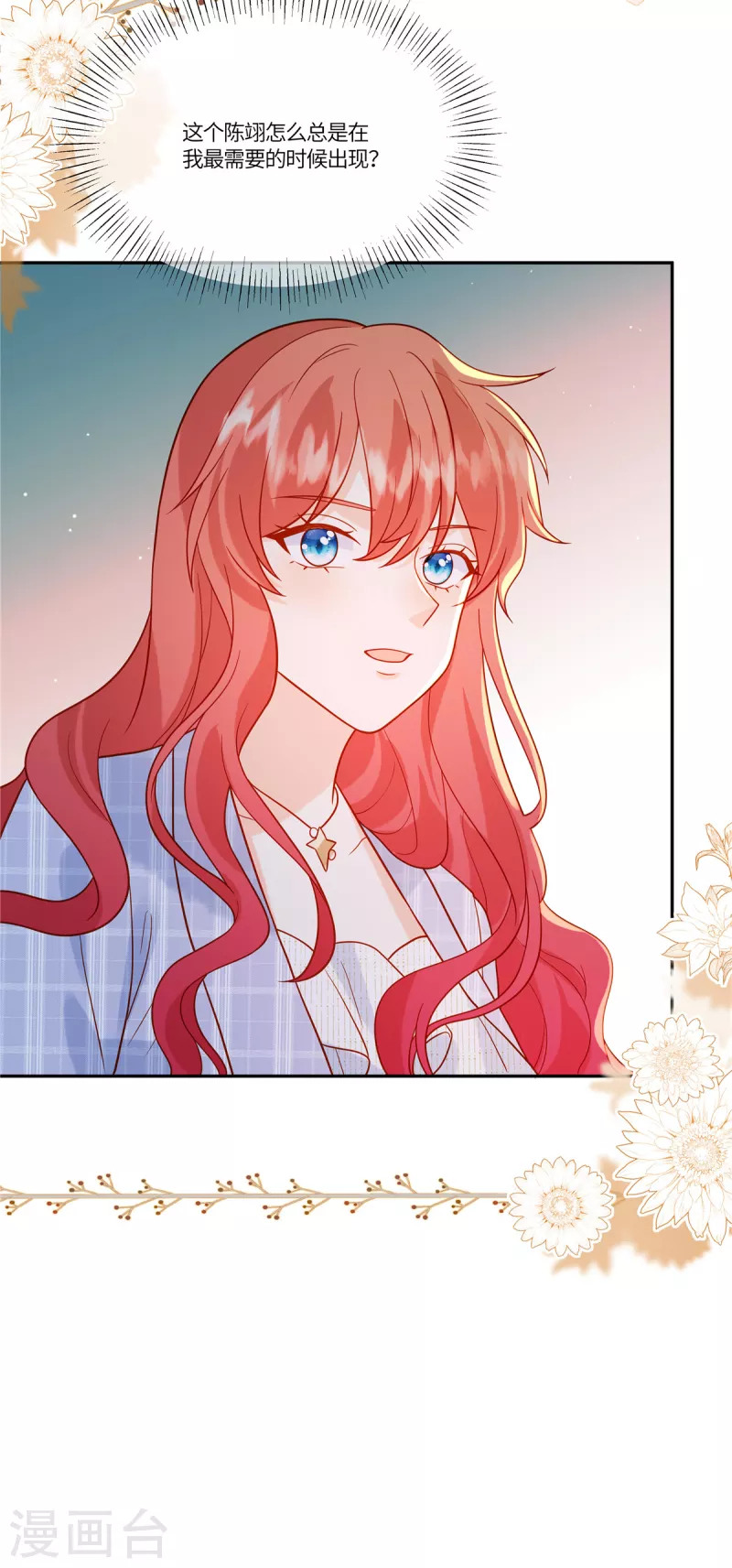 🍲重生退婚妻 第57话 你们买单吗 第5页