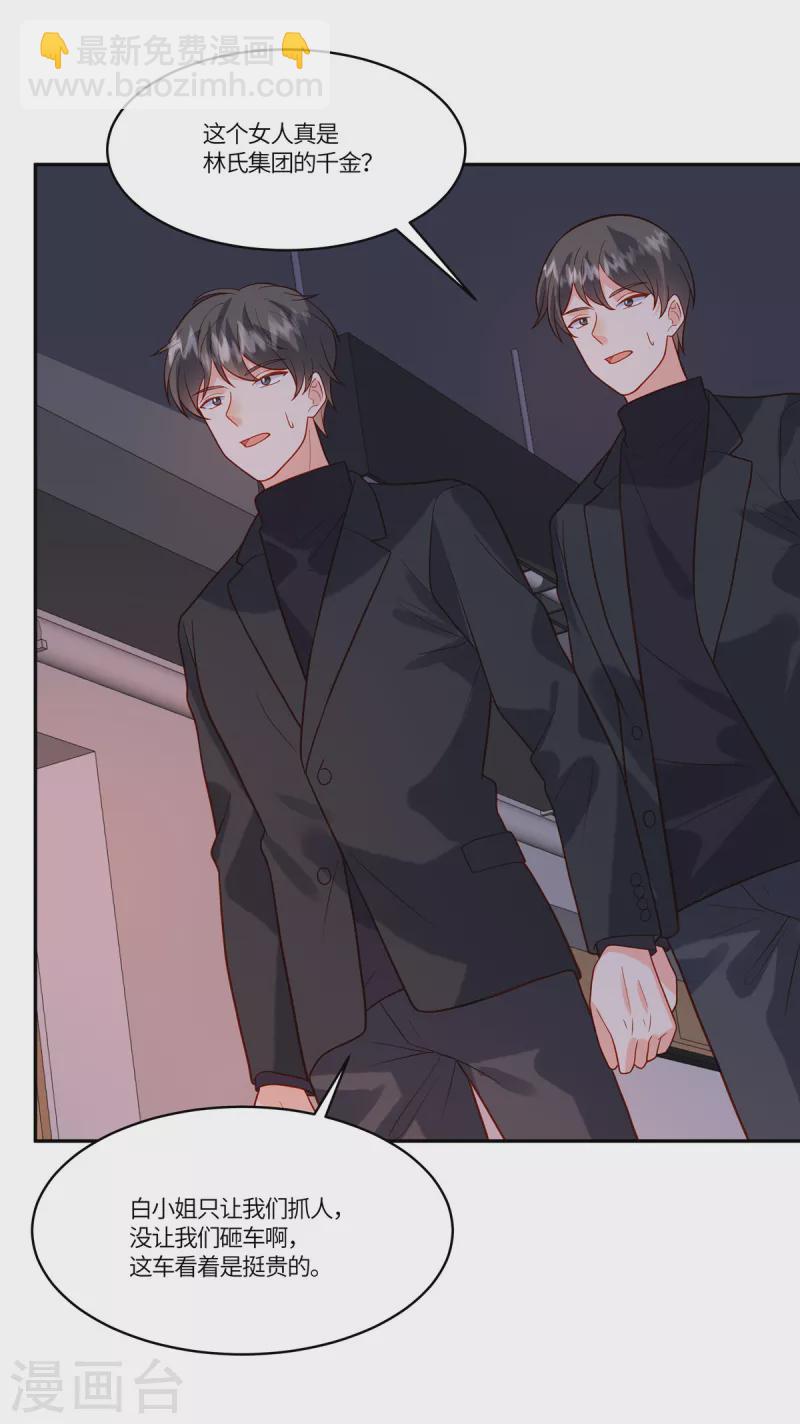 🍲重生退婚妻 第57话 你们买单吗 第6页