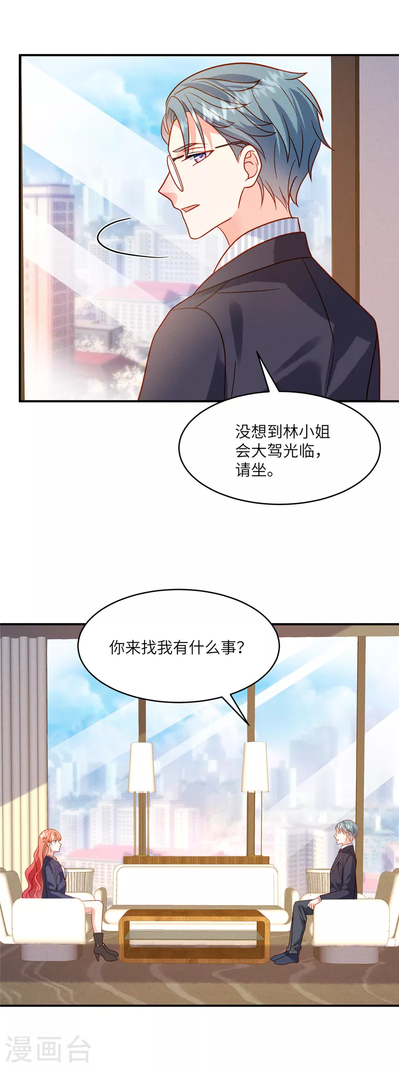 🍲重生退婚妻 第5话 你在求我娶你？ 第15页