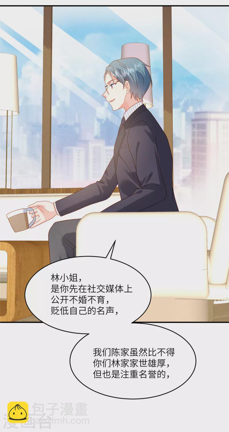 🍲重生退婚妻 第5话 你在求我娶你？ 第19页