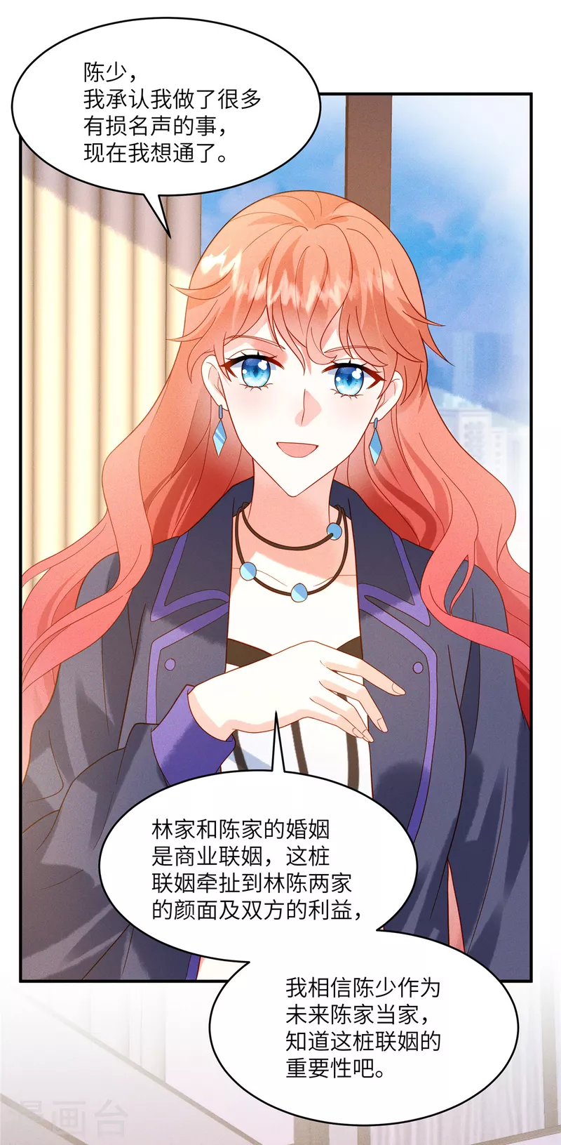 🍲重生退婚妻 第5话 你在求我娶你？ 第21页