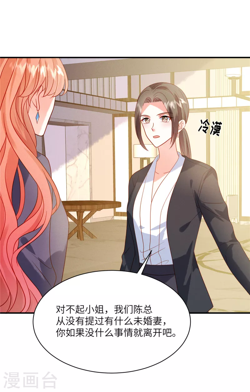 🍲重生退婚妻 第5话 你在求我娶你？ 第4页