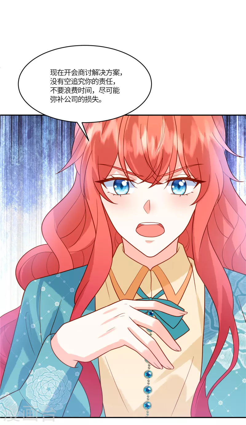 🍲重生退婚妻 第59话 我怀疑他了 第17页