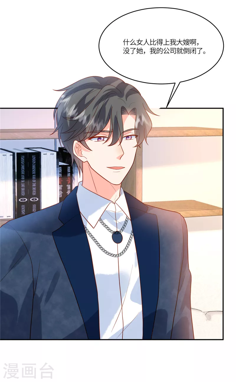 🍲重生退婚妻 第61话 我怎么样也不会对她下手 第10页