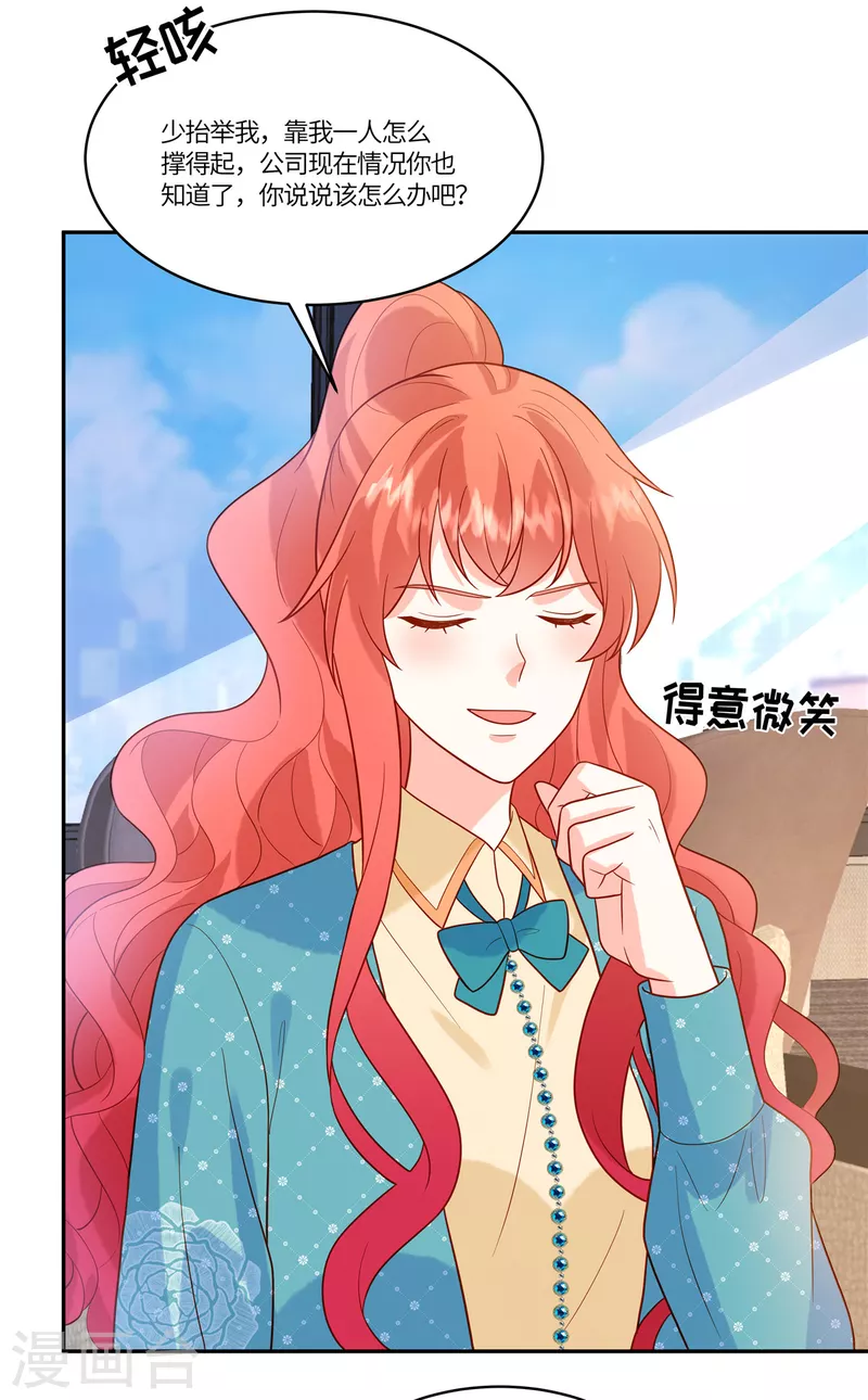 🍲重生退婚妻 第61话 我怎么样也不会对她下手 第11页