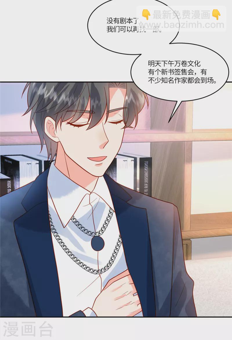 🍲重生退婚妻 第61话 我怎么样也不会对她下手 第12页