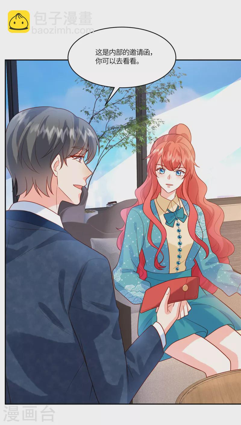 🍲重生退婚妻 第61话 我怎么样也不会对她下手 第13页