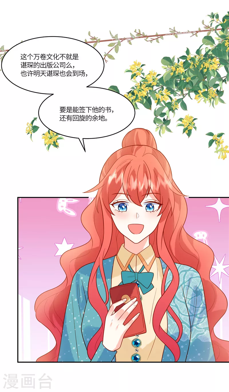 🍲重生退婚妻 第61话 我怎么样也不会对她下手 第14页