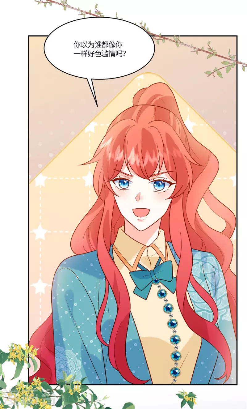 🍲重生退婚妻 第61话 我怎么样也不会对她下手 第16页