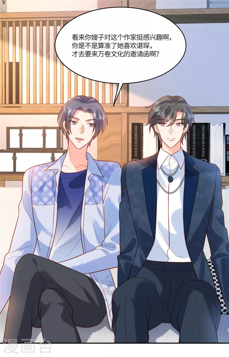 🍲重生退婚妻 第61话 我怎么样也不会对她下手 第19页