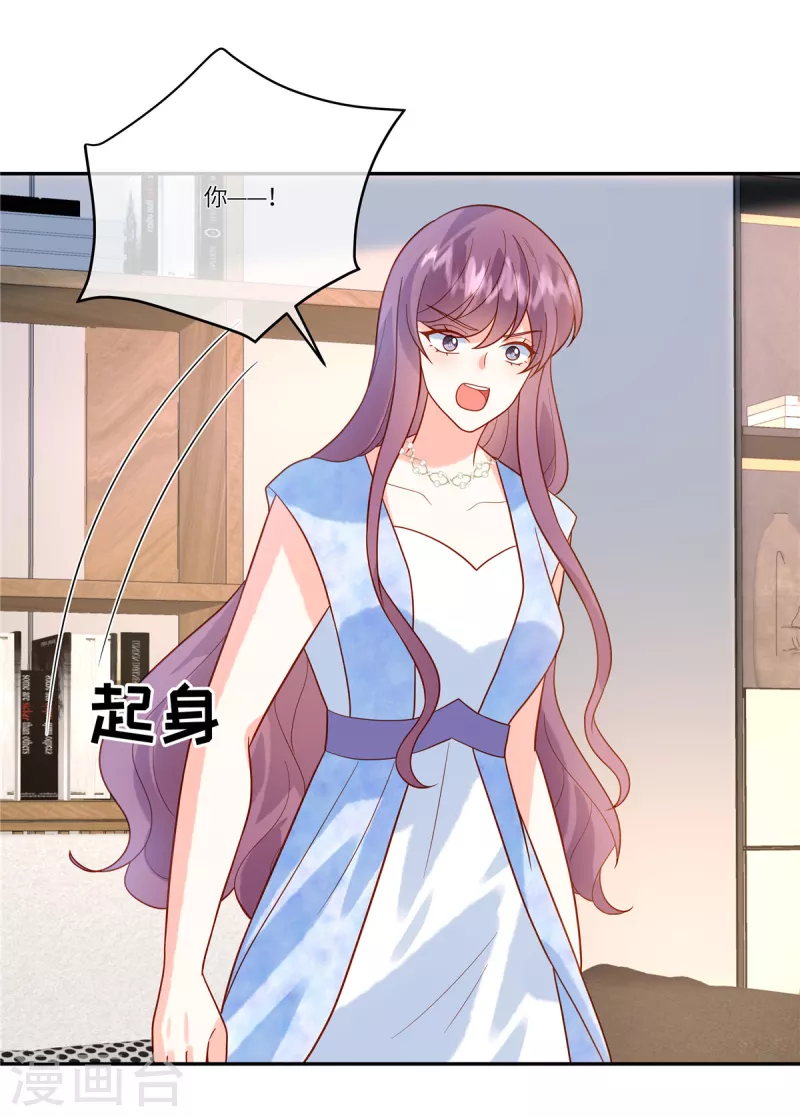 🍲重生退婚妻 第61话 我怎么样也不会对她下手 第2页