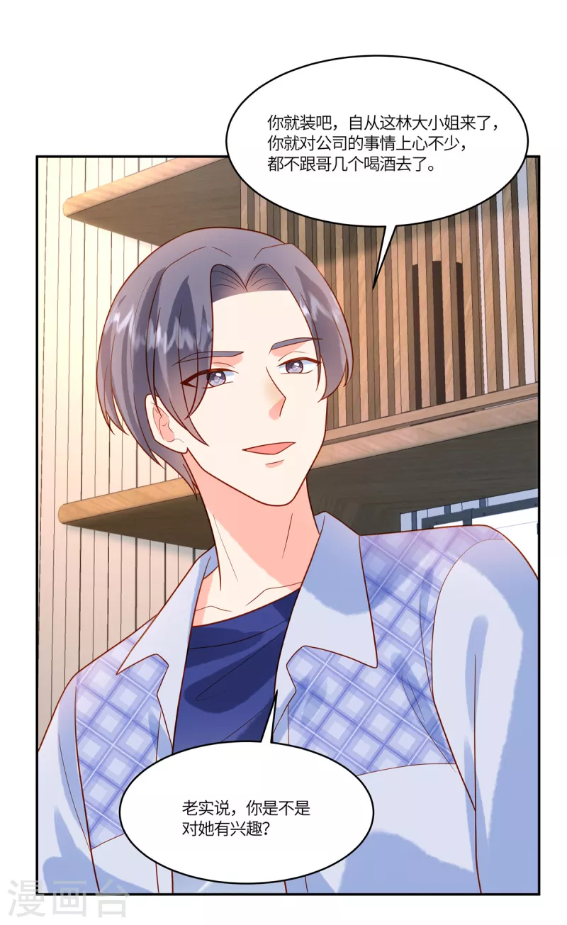 🍲重生退婚妻 第61话 我怎么样也不会对她下手 第21页