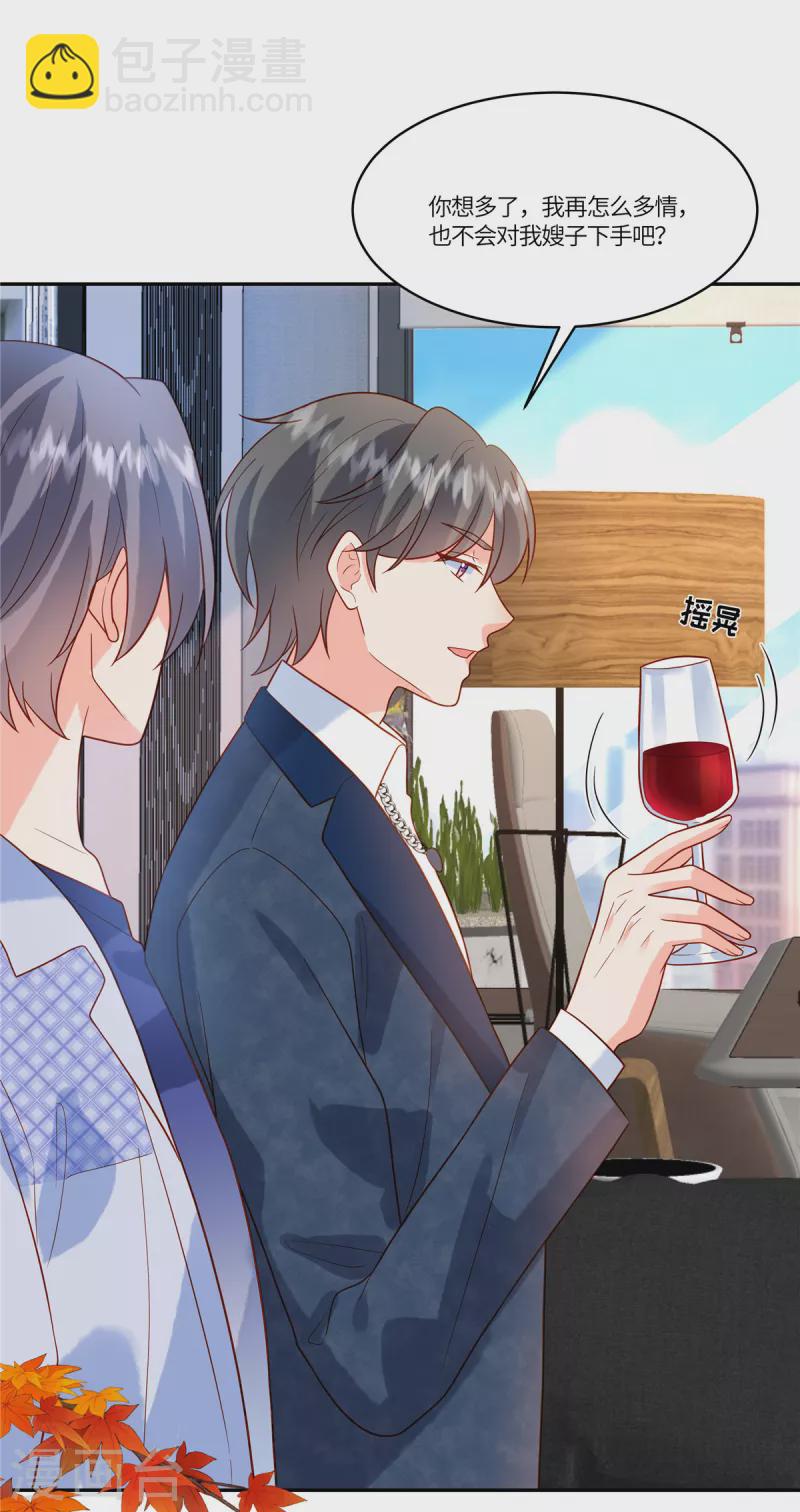 🍲重生退婚妻 第61话 我怎么样也不会对她下手 第22页