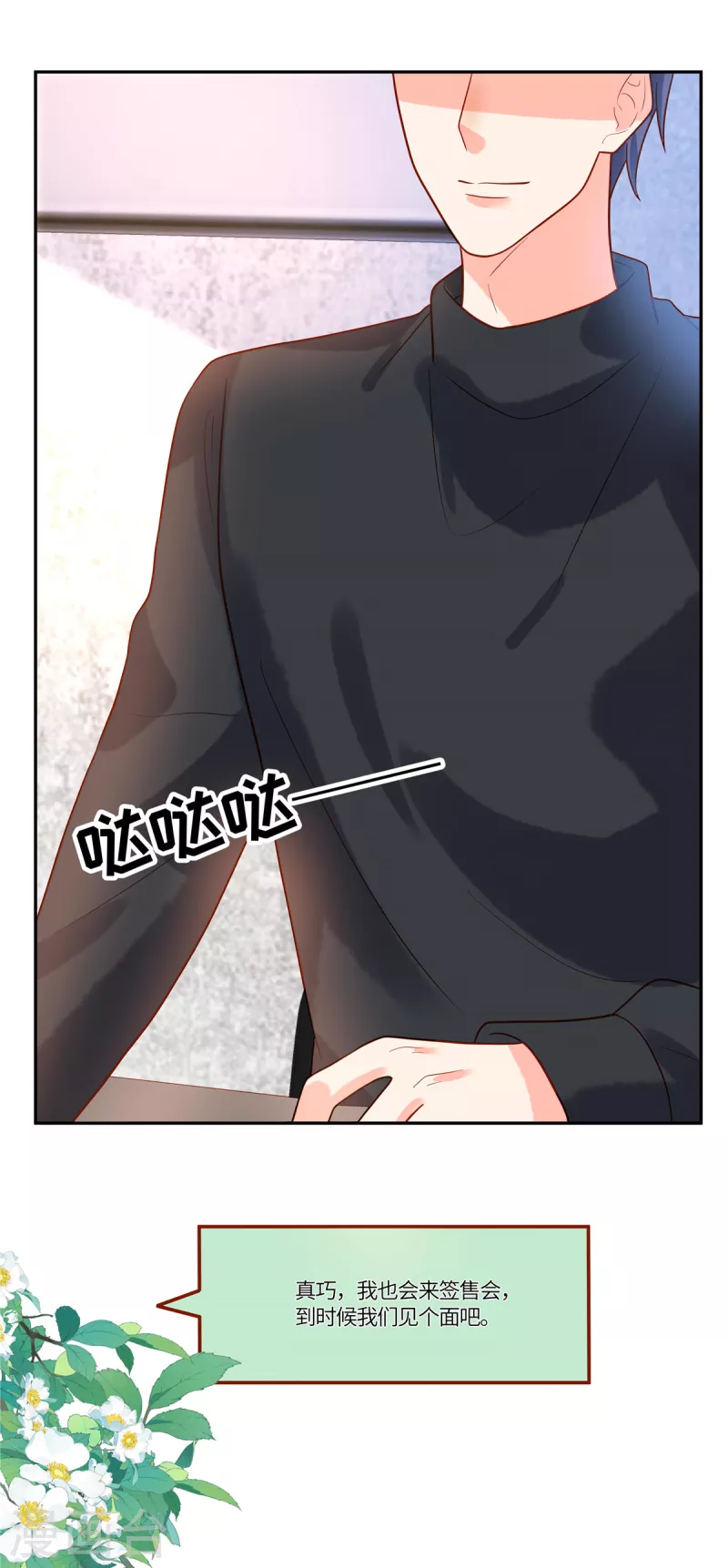 🍲重生退婚妻 第61话 我怎么样也不会对她下手 第26页