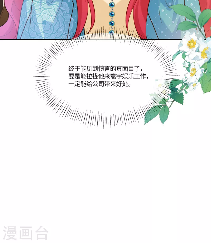 🍲重生退婚妻 第61话 我怎么样也不会对她下手 第28页