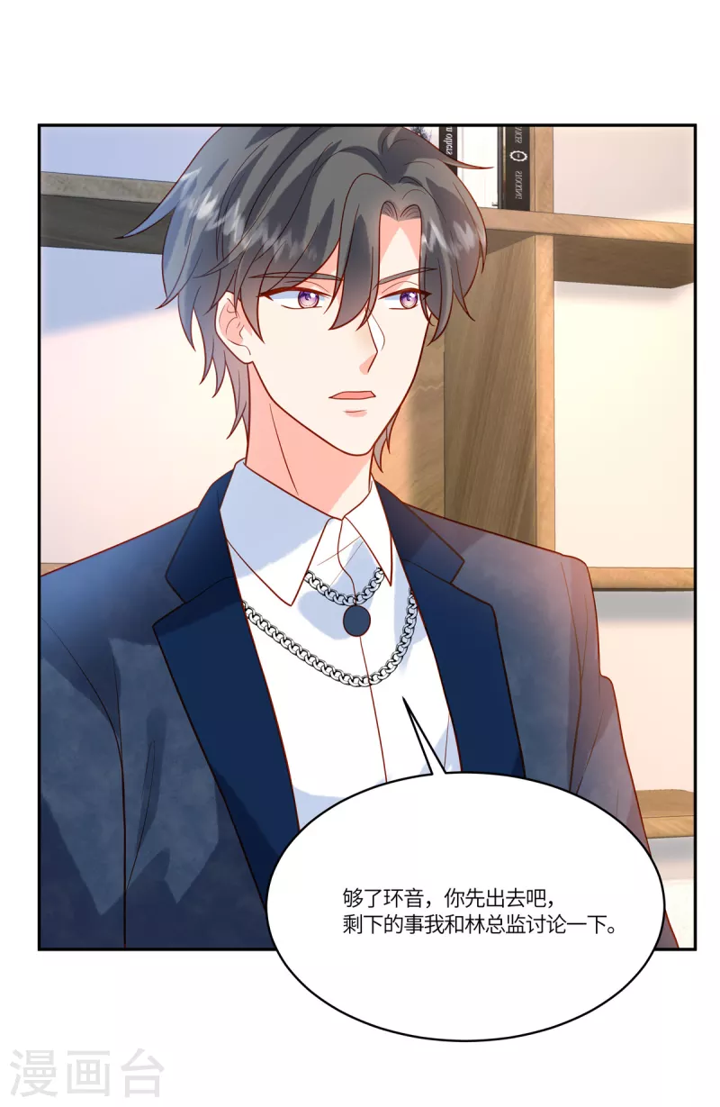 🍲重生退婚妻 第61话 我怎么样也不会对她下手 第3页