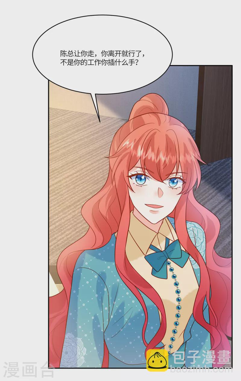🍲重生退婚妻 第61话 我怎么样也不会对她下手 第5页