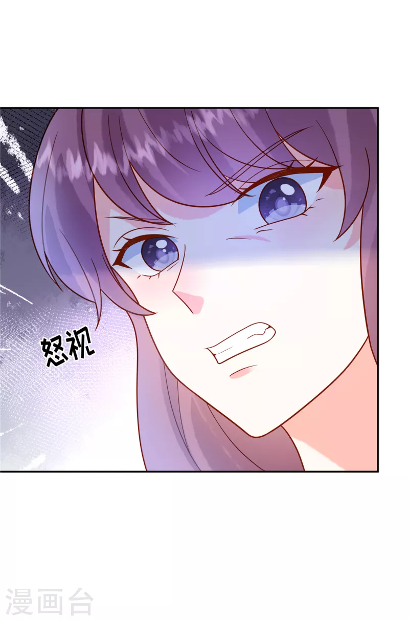 🍲重生退婚妻 第61话 我怎么样也不会对她下手 第6页