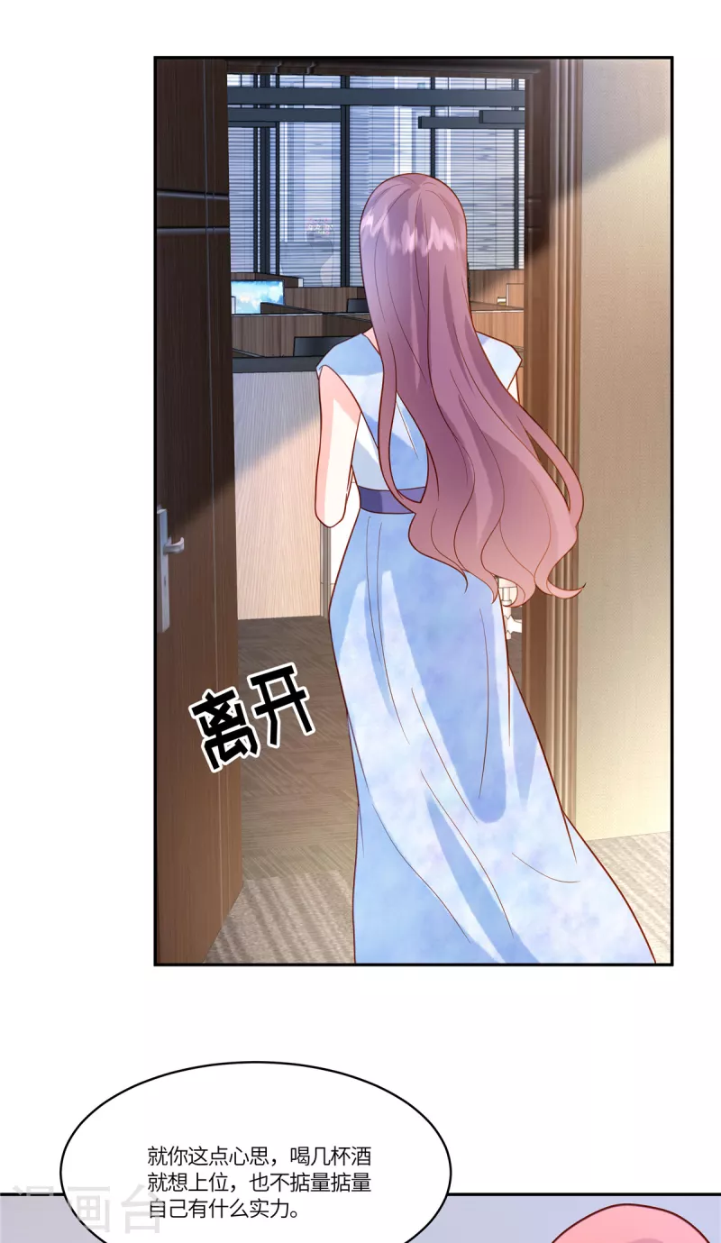 🍲重生退婚妻 第61话 我怎么样也不会对她下手 第7页