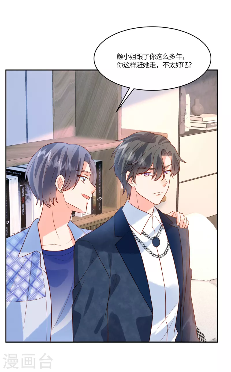 🍲重生退婚妻 第61话 我怎么样也不会对她下手 第9页