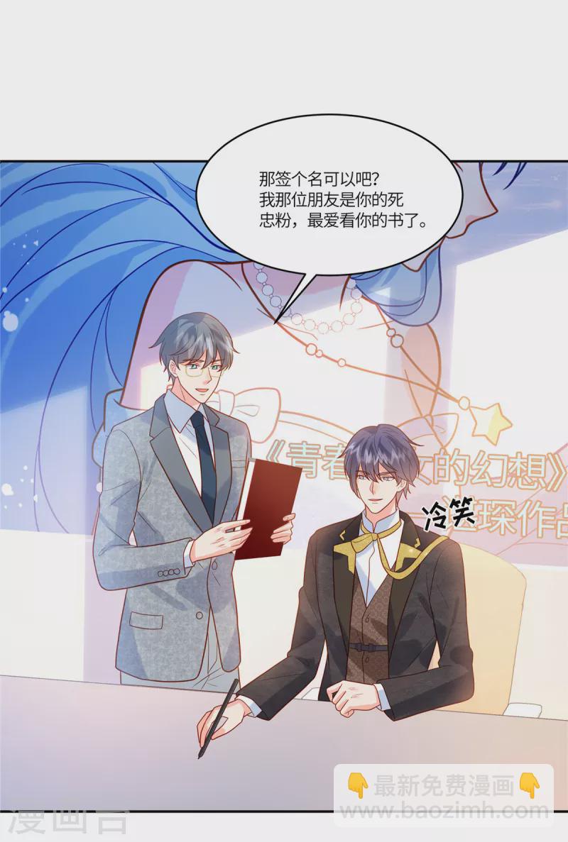🍲重生退婚妻 第63话 下次再来 第13页