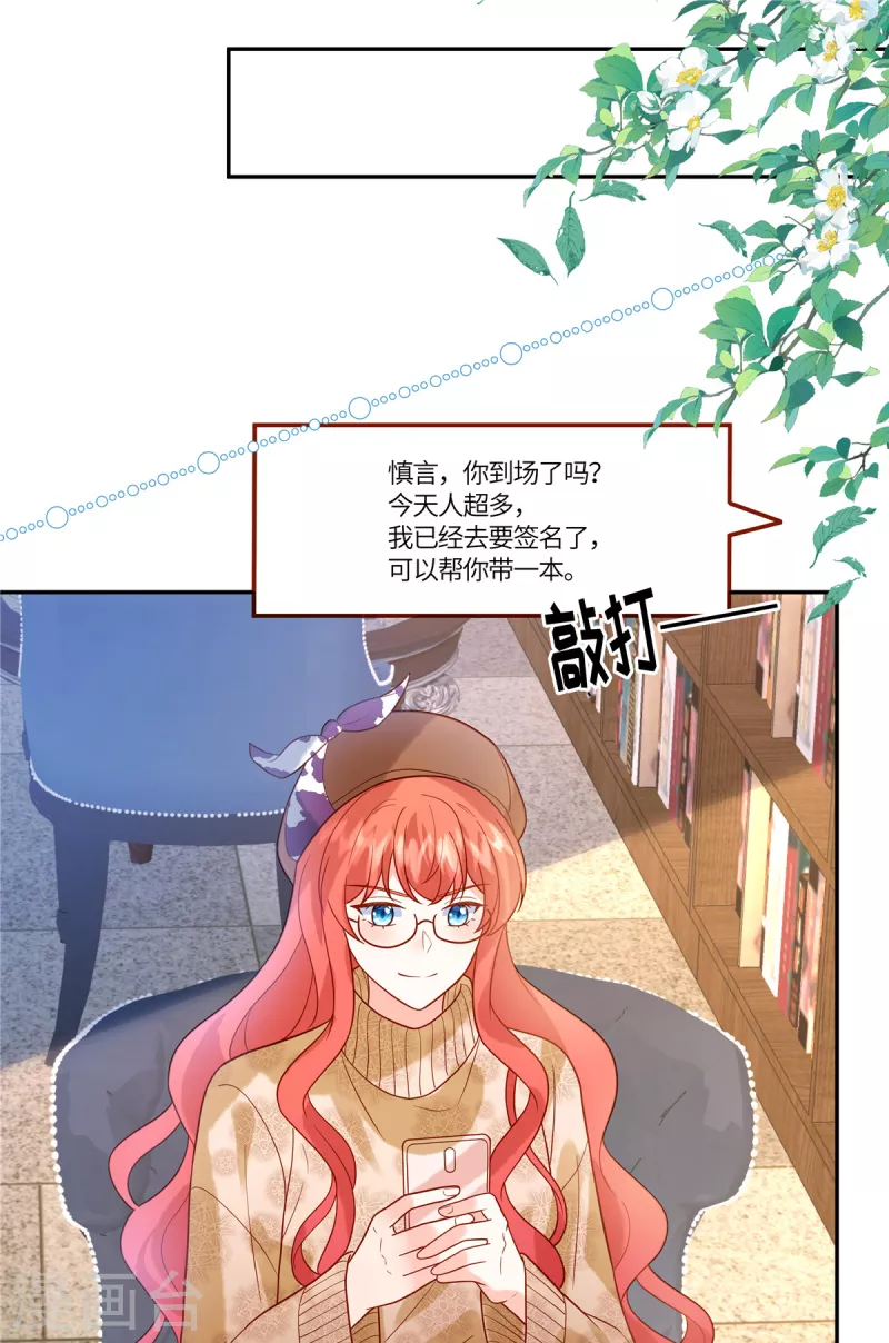 🍲重生退婚妻 第63话 下次再来 第2页