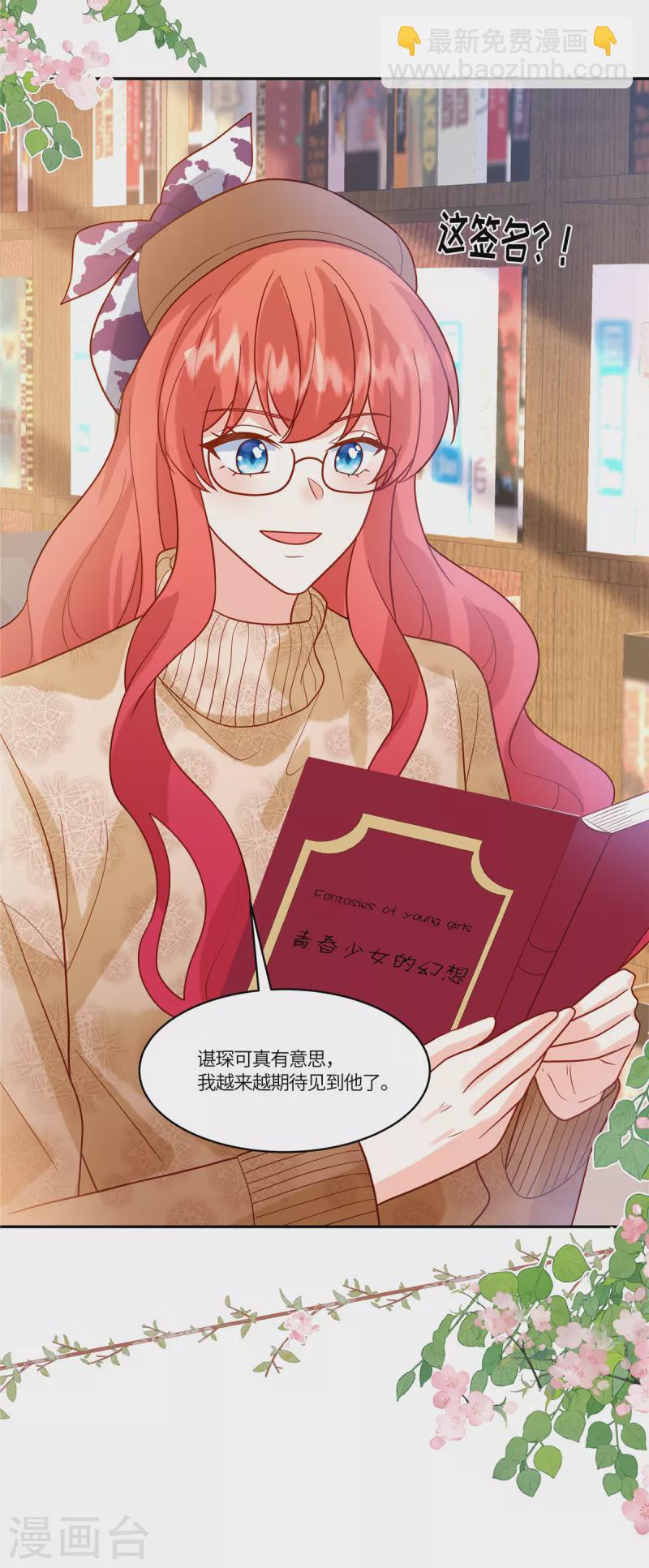 🍲重生退婚妻 第63话 下次再来 第20页