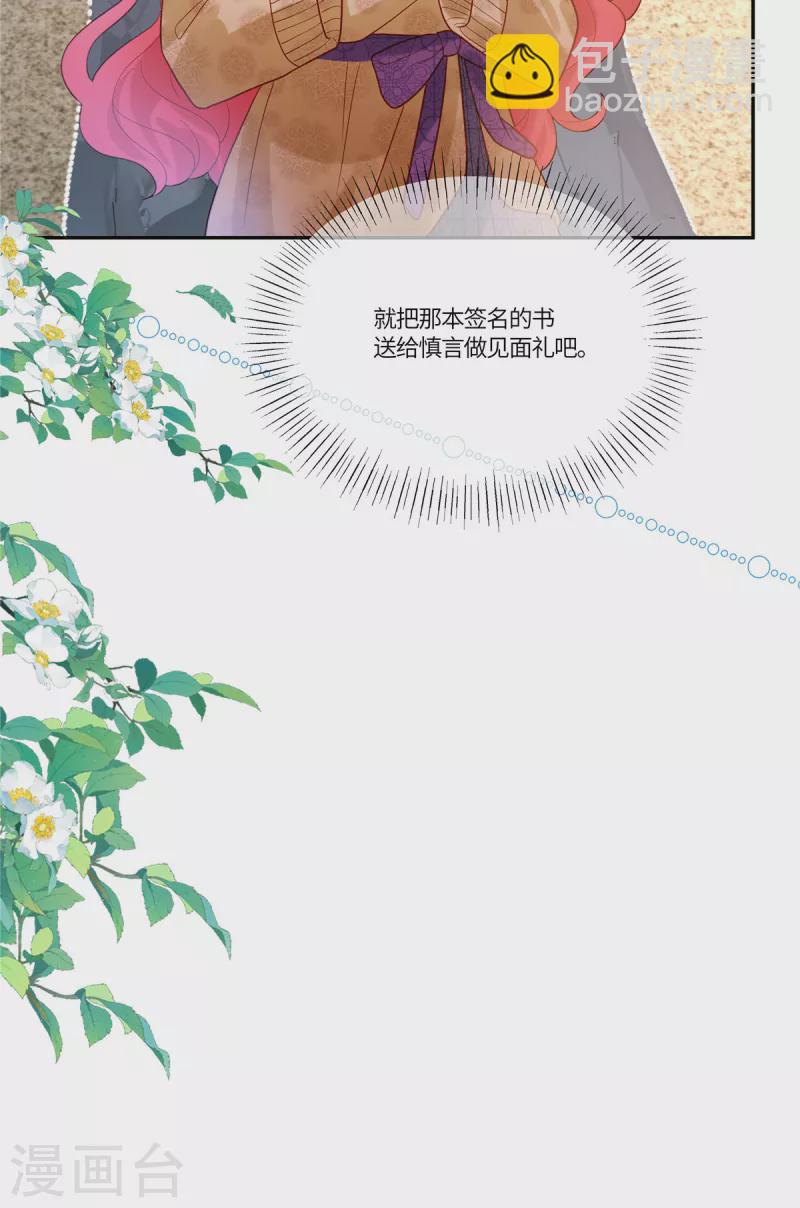 🍲重生退婚妻 第63话 下次再来 第3页