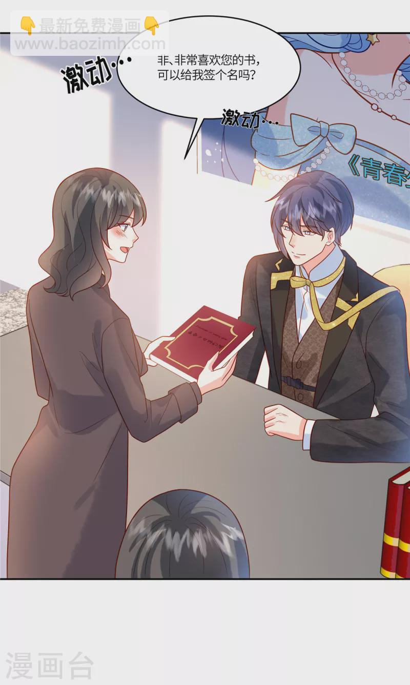 🍲重生退婚妻 第63话 下次再来 第5页