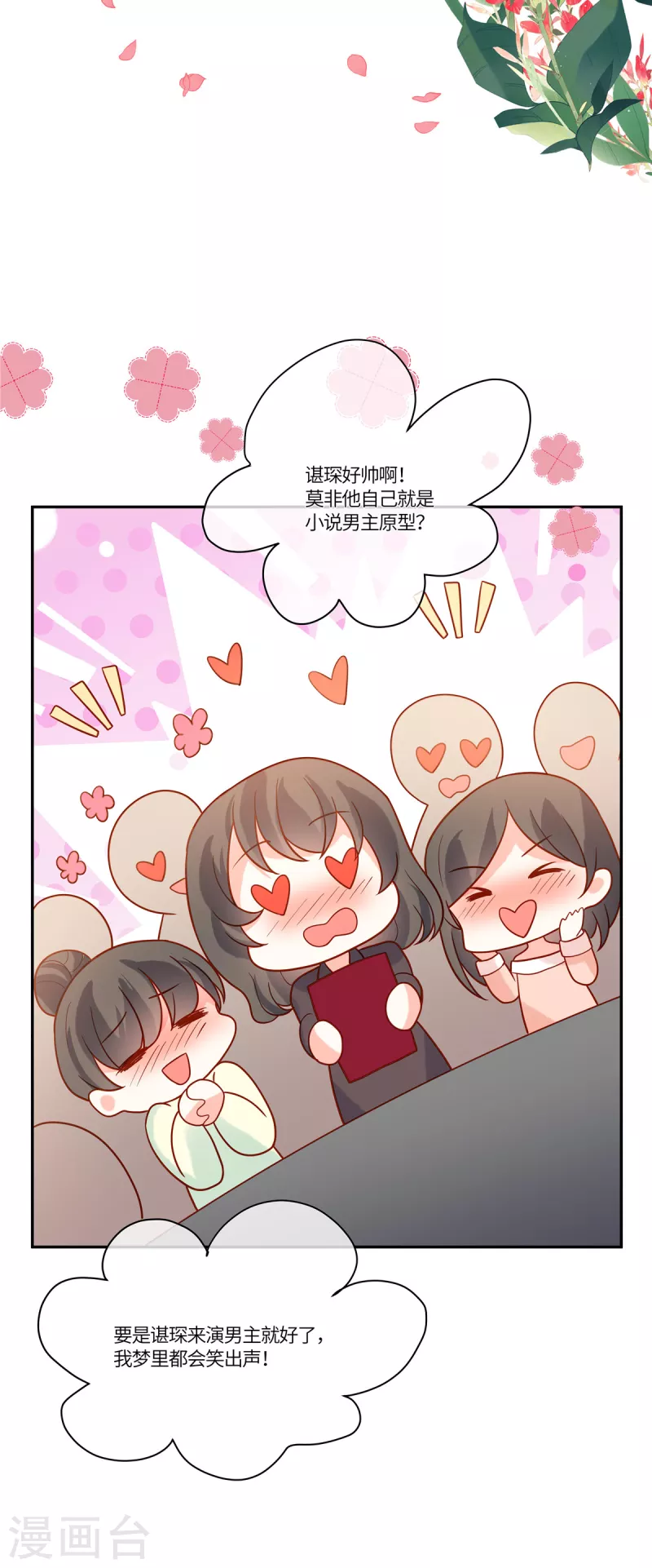 🍲重生退婚妻 第63话 下次再来 第7页