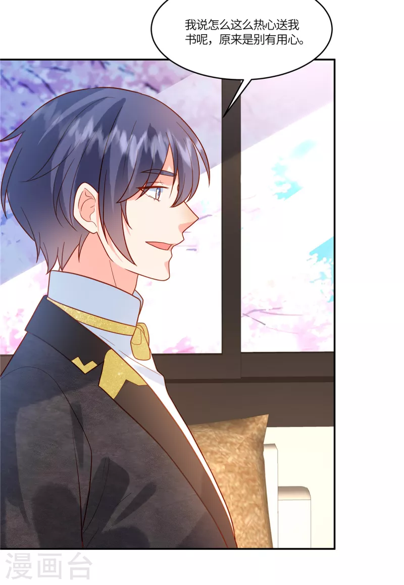 🍲重生退婚妻 第65话 原来是别有用心啊 第10页